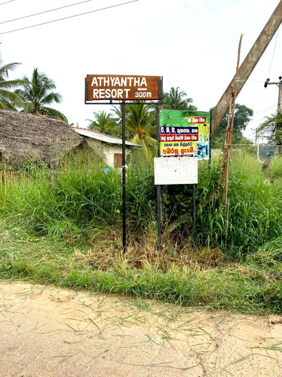 Athyantha Resort อนุราธปุระ ภายนอก รูปภาพ